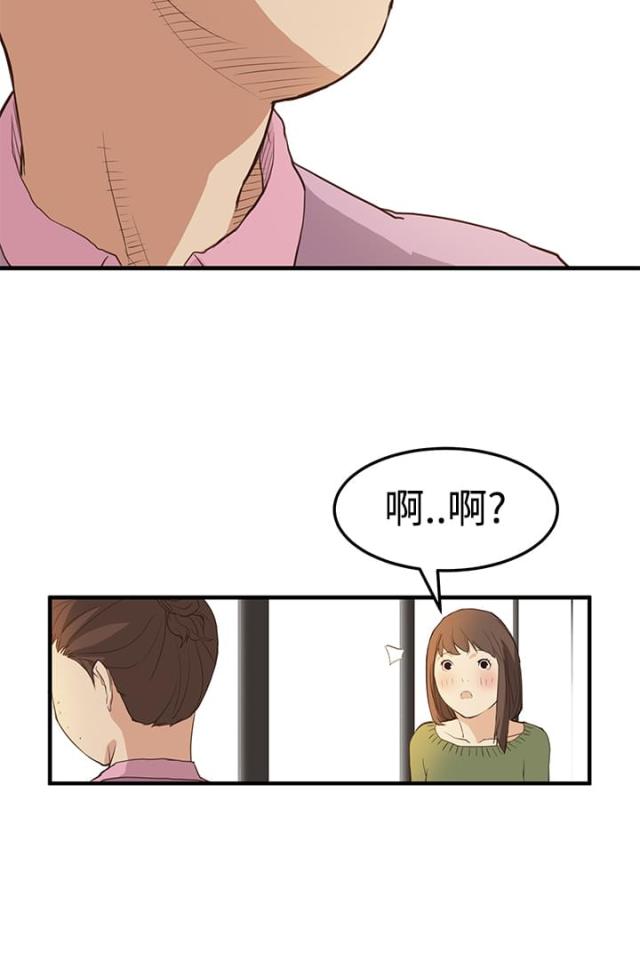 乖张学妹漫画漫画,第4话3图