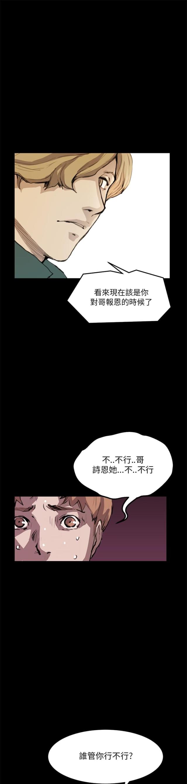 乖张的反义词漫画,第8话1图