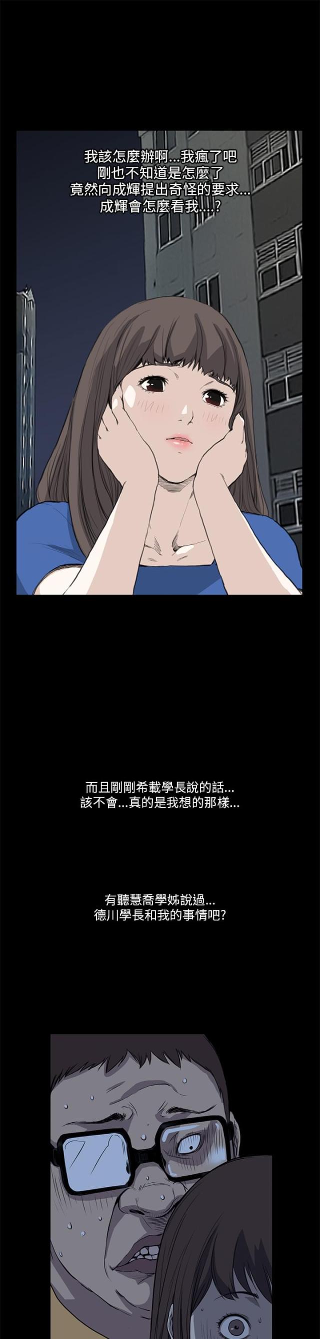 乖张的反义词漫画,第8话1图