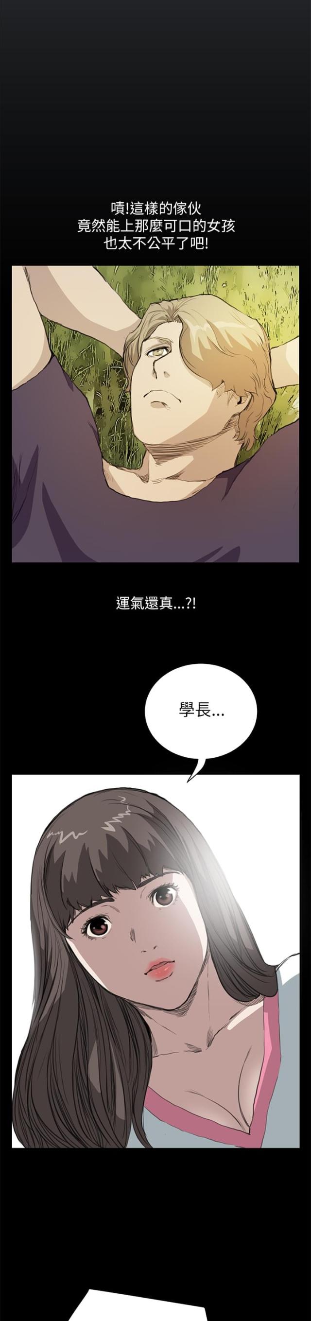 乖张学妹漫画漫画,第10话1图