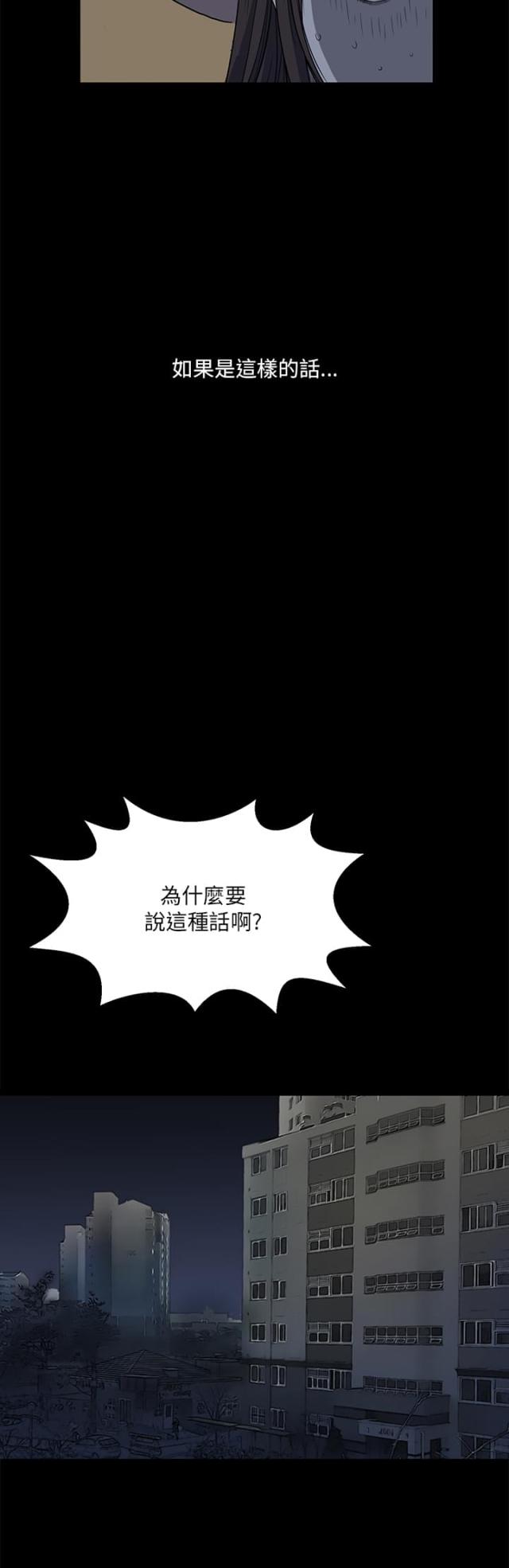 乖张的反义词漫画,第8话2图