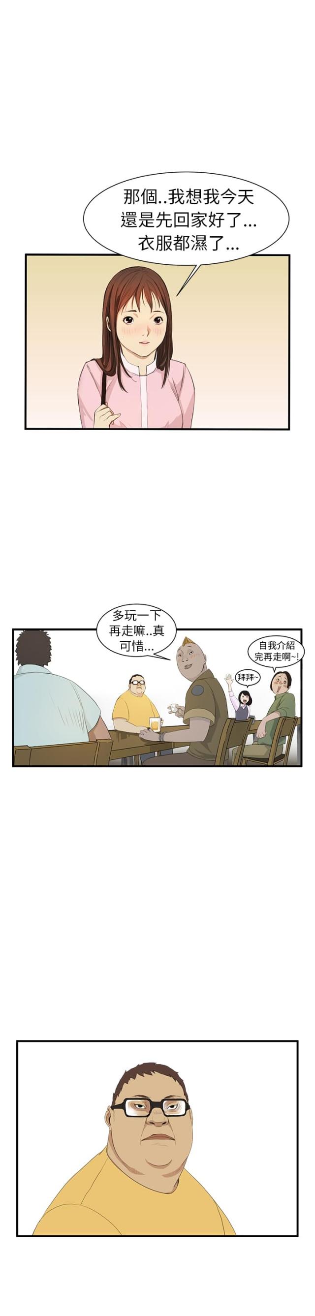 乖张小说在线免费阅读漫画,第1话5图