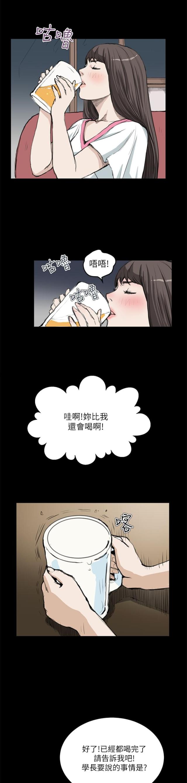 乖张学妹漫画漫画,第10话2图