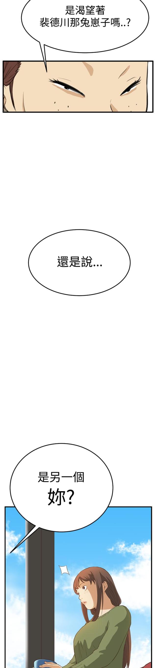 乖张学妹漫画漫画,第4话3图