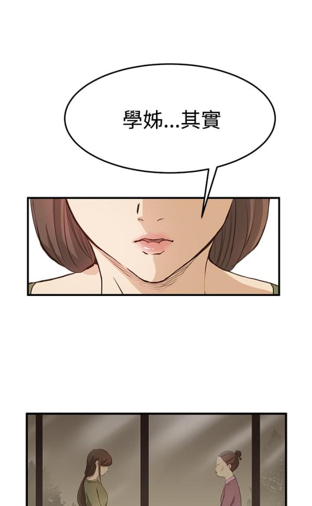 乖张学妹漫画漫画,第4话1图