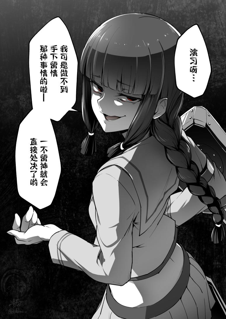 病娇舰娘漫画,第3话3图