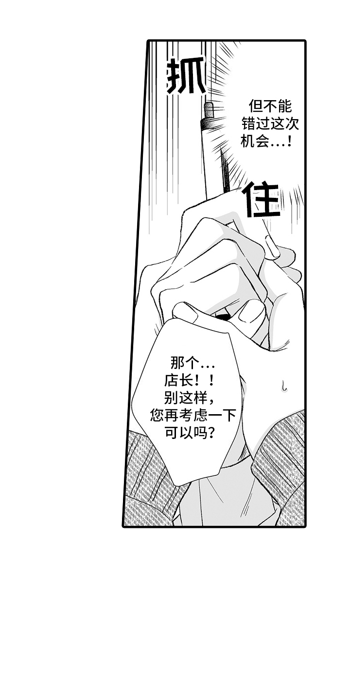 我的norton有必要安装吗漫画,第1话2图