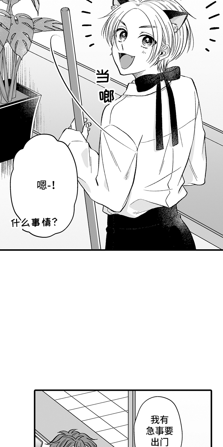 国产剧《我的男朋友》漫画,第8话2图