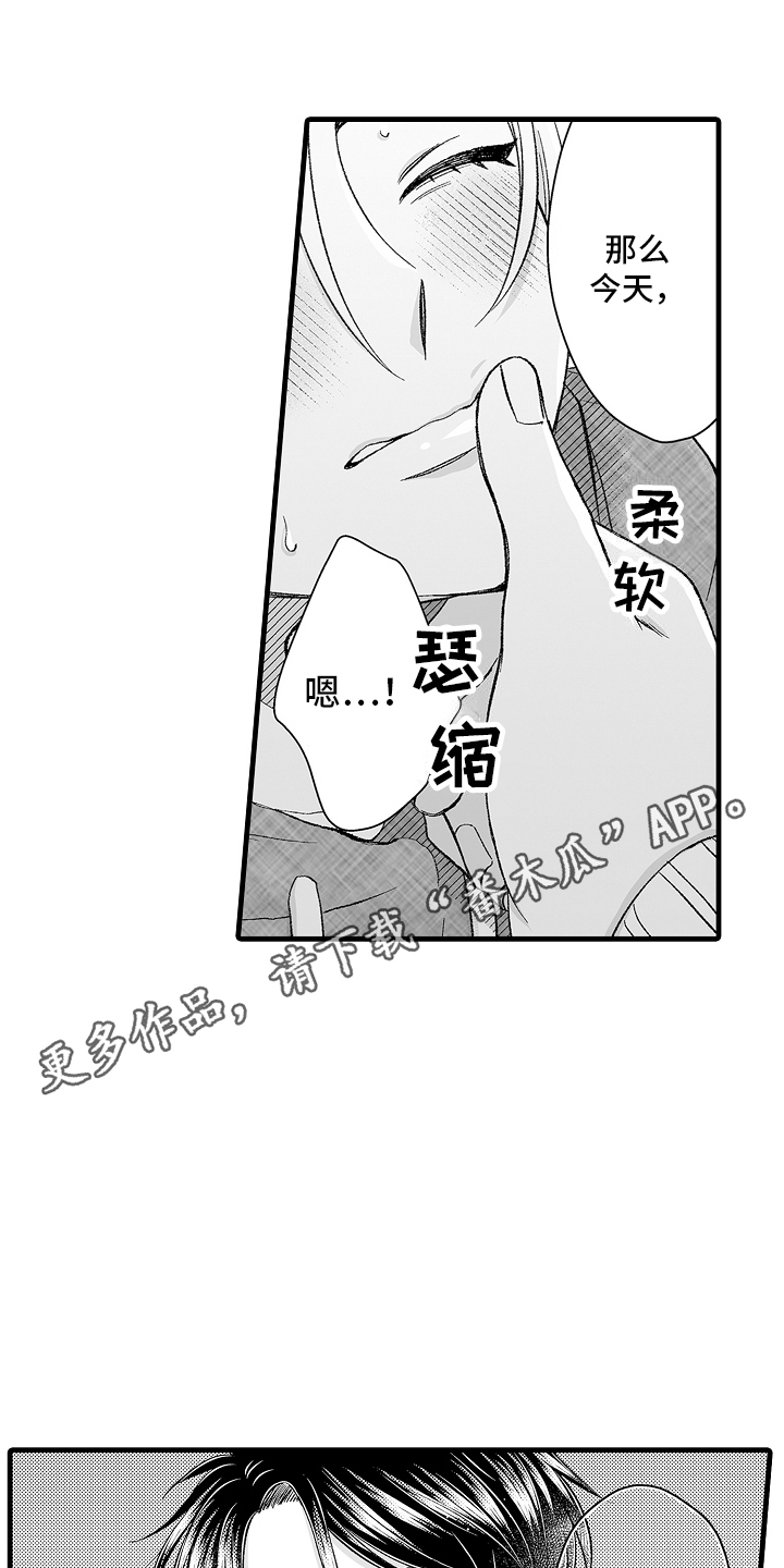 我的nova5怎么老是关机漫画,第5话3图