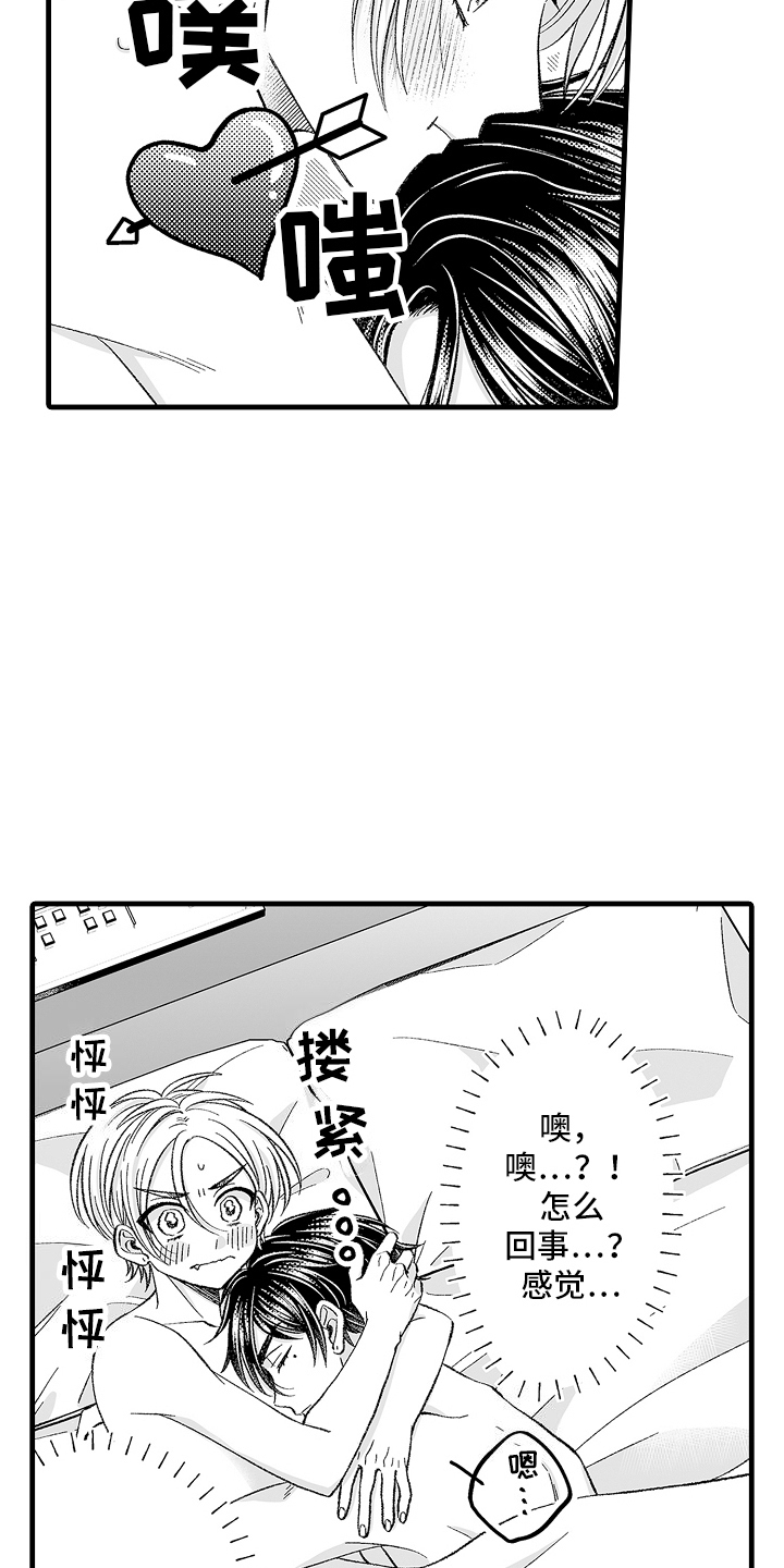 我的norton有必要安装吗漫画,第10话1图