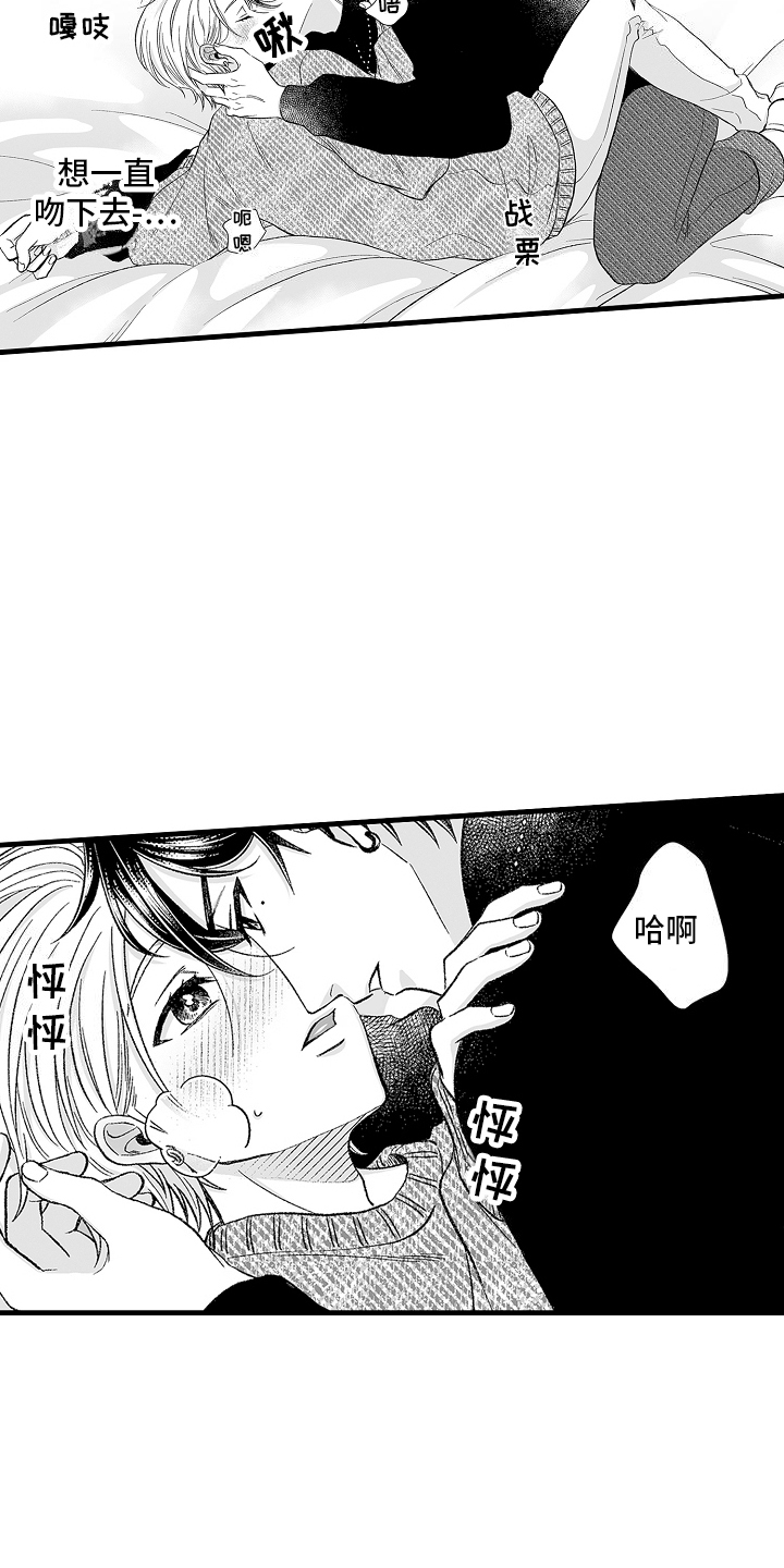 我的农场兑换码漫画,第3话4图