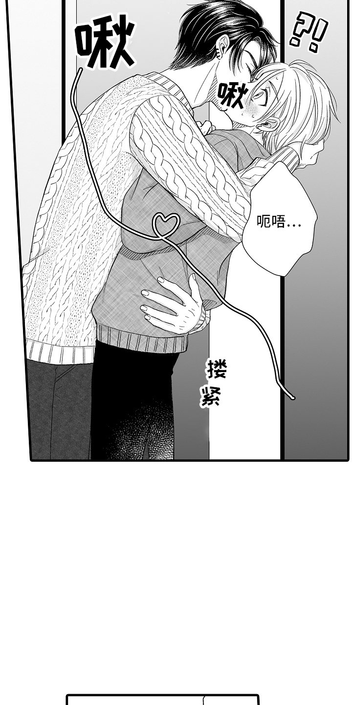 我的男朋友?漫画,第5话2图