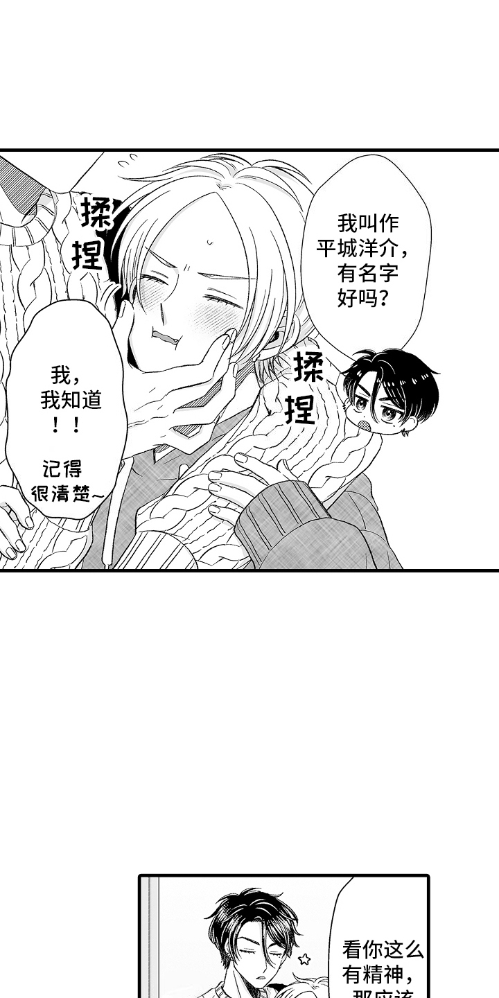 我的norton有必要安装吗漫画,第4话1图