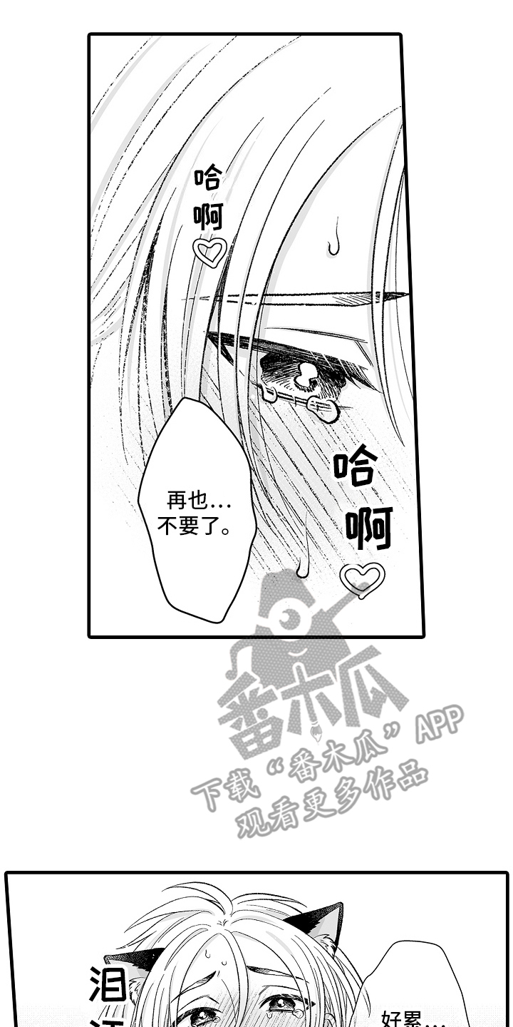 我的NO1男友漫画,第10话4图