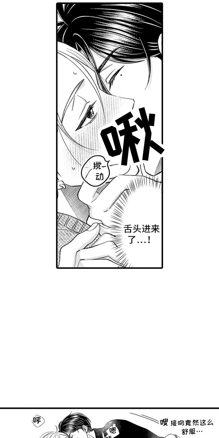 我的农场兑换码漫画,第3话3图