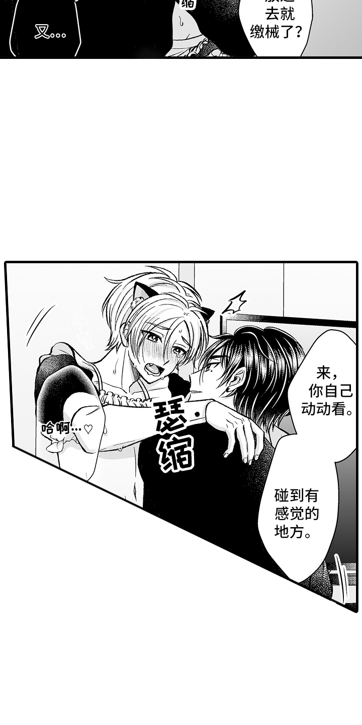 我的NO1男友漫画,第10话3图