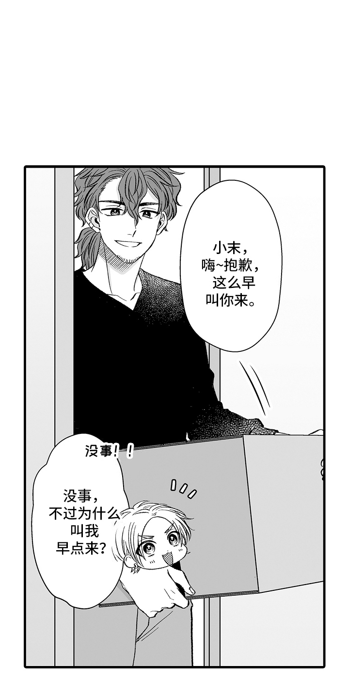 我的norton有必要安装吗漫画,第7话1图