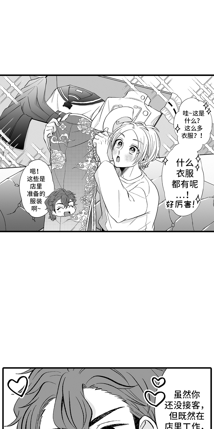 我的norton有必要安装吗漫画,第7话4图