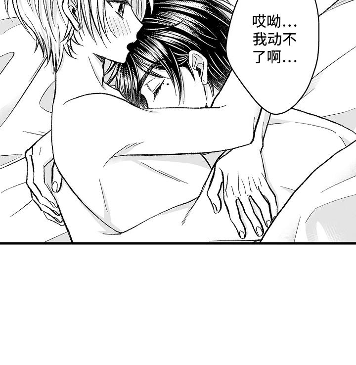 我的norton有必要安装吗漫画,第10话4图