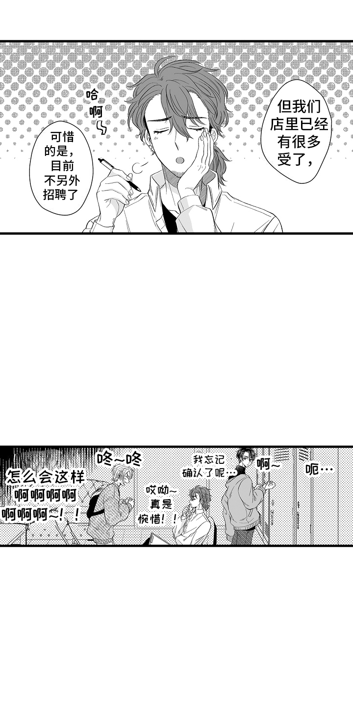 我的norton有必要安装吗漫画,第1话1图