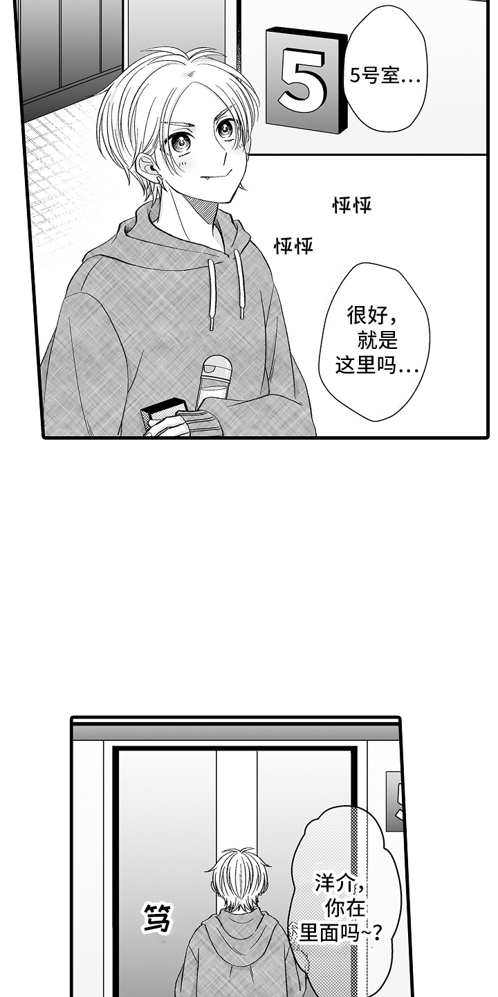 我的NO1男友漫画,第4话4图