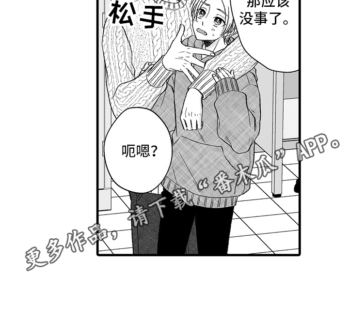 我的norton有必要安装吗漫画,第4话2图