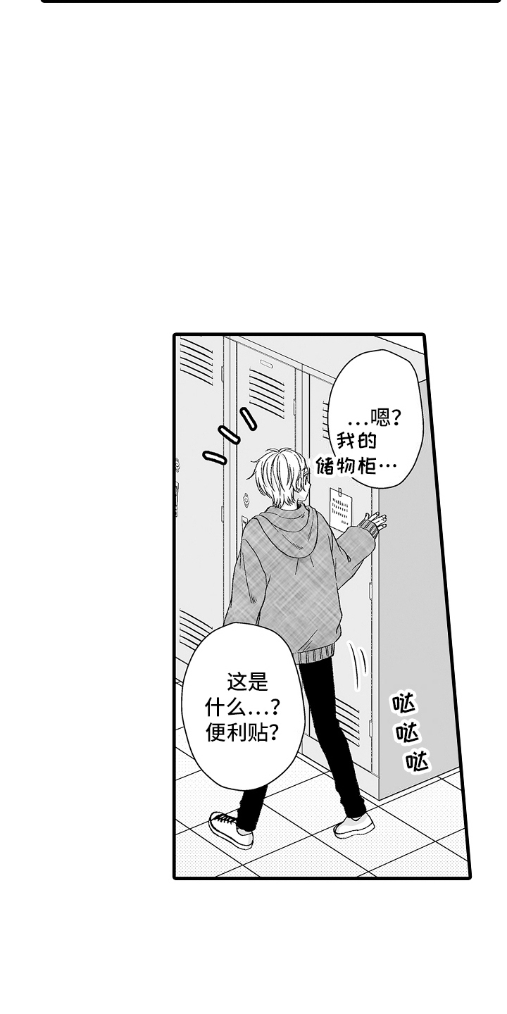 我的NO1男友漫画,第4话5图