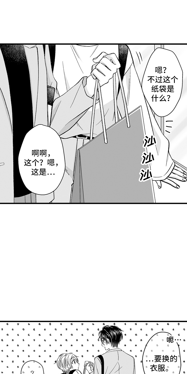 我的农场兑换码漫画,第9话5图