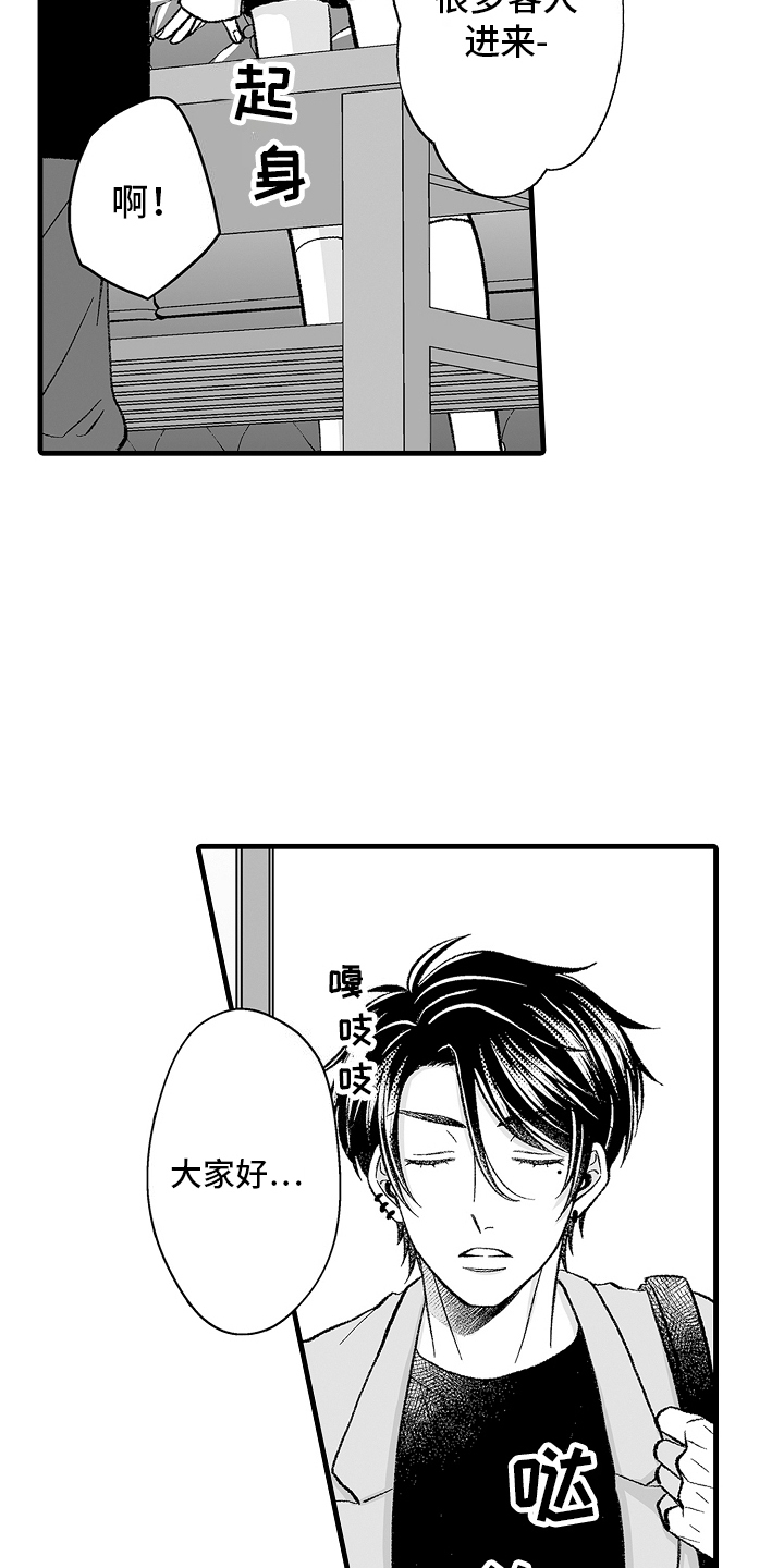 我的NO1男友漫画,第7话5图