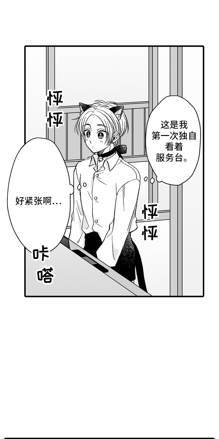 国产剧《我的男朋友》漫画,第8话5图