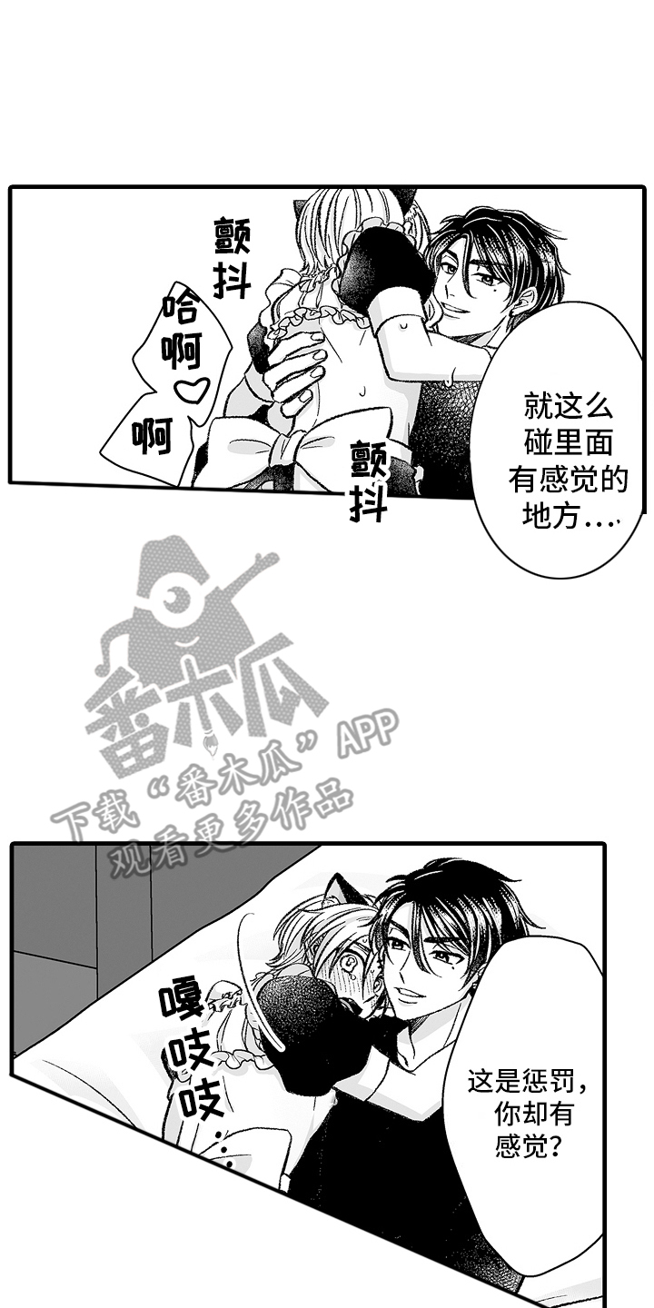 我的NO1男友漫画,第10话1图