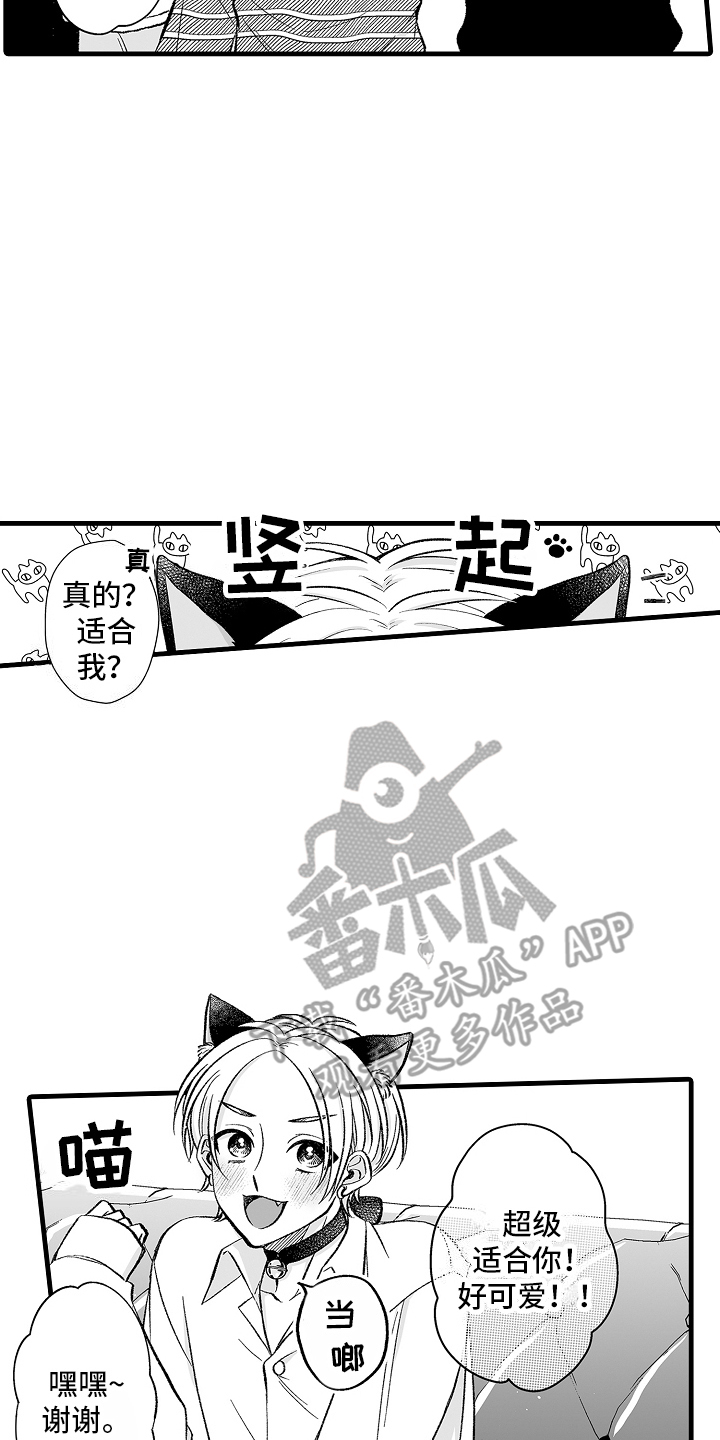 我的NO1男友漫画,第7话3图