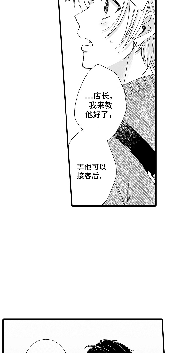 国产剧《我的男朋友》漫画,第2话4图