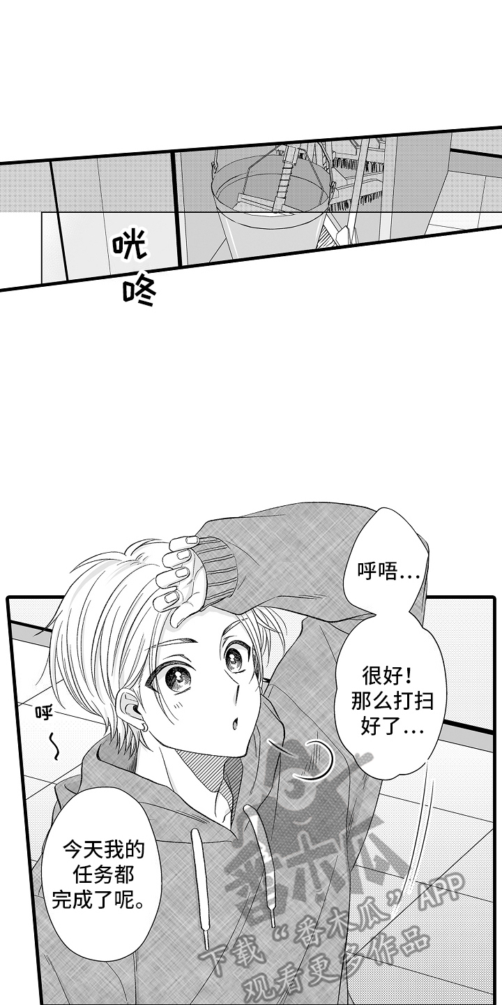 我的NO1男友漫画,第4话4图