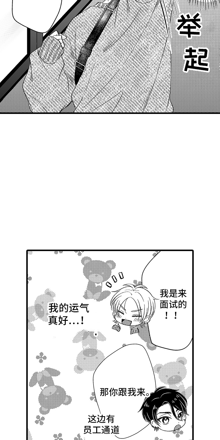 我的norton有必要安装吗漫画,第1话1图