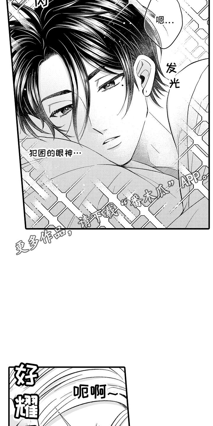 我的norton有必要安装吗漫画,第10话1图