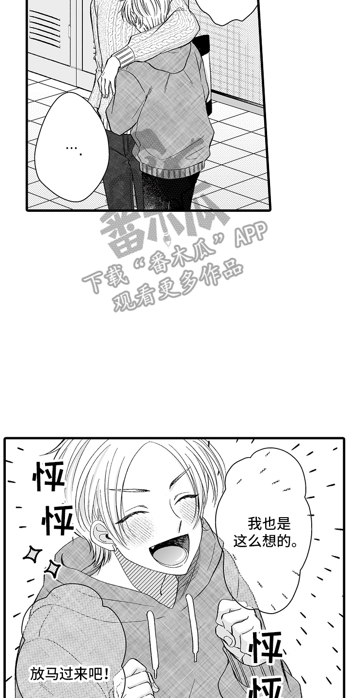 我的norton有必要安装吗漫画,第4话5图