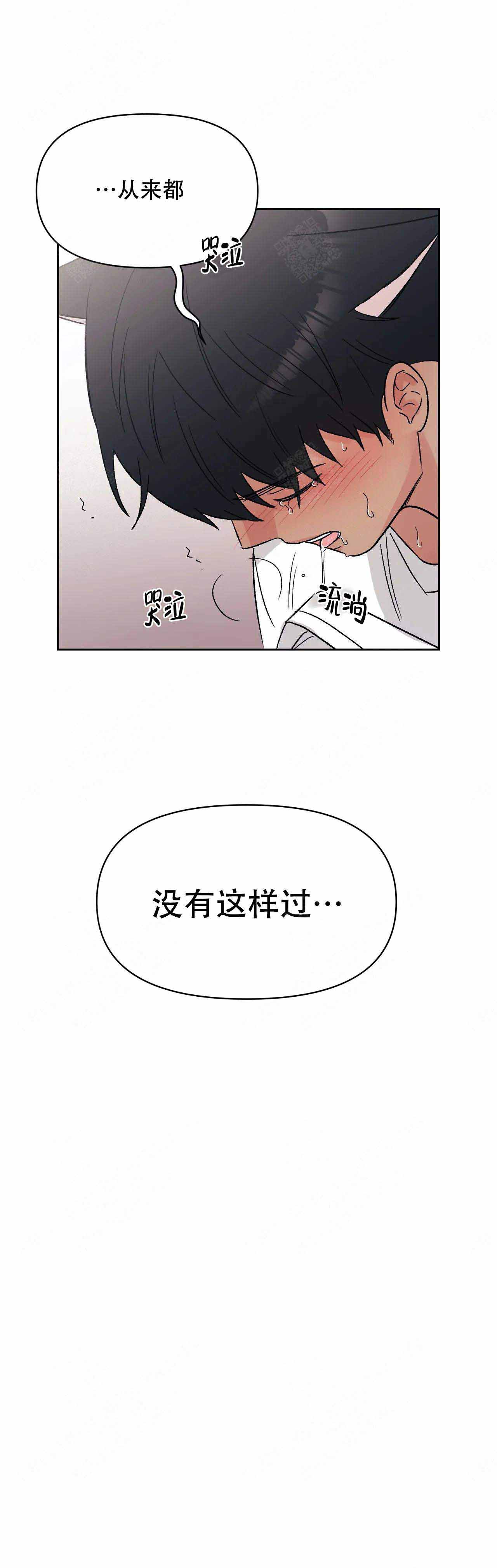 古怪的组长漫画,第12话1图