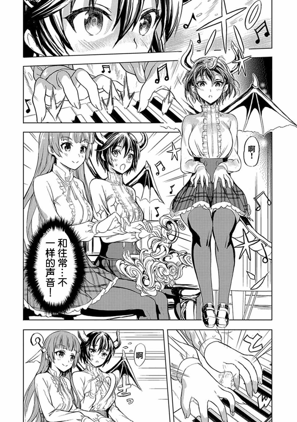 巴哈姆特之怒 Manaria Friends漫画,第1话1图