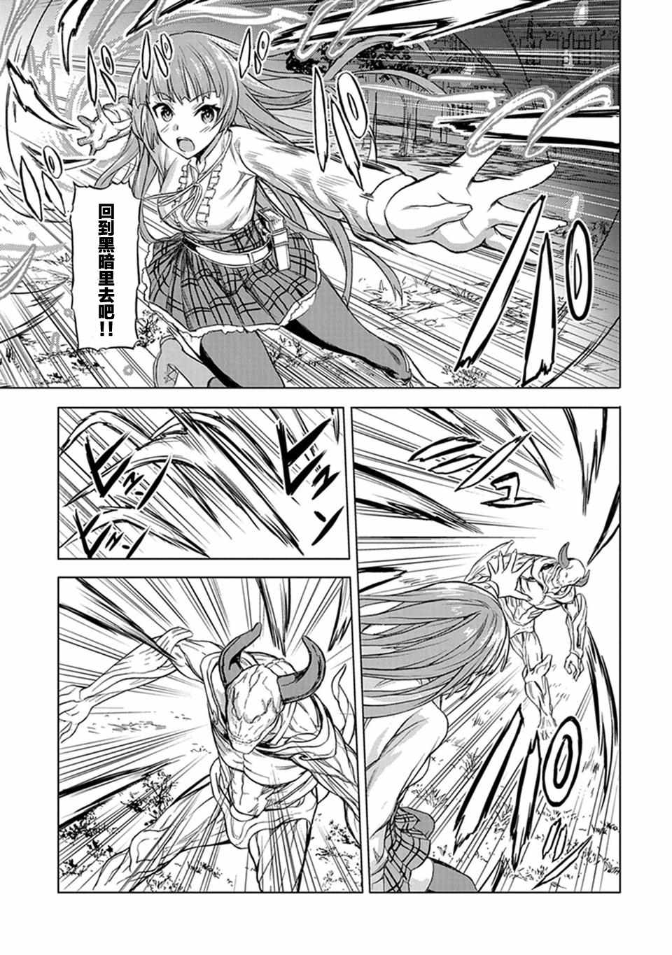 巴哈姆特之怒 Manaria Friends漫画,第1话5图