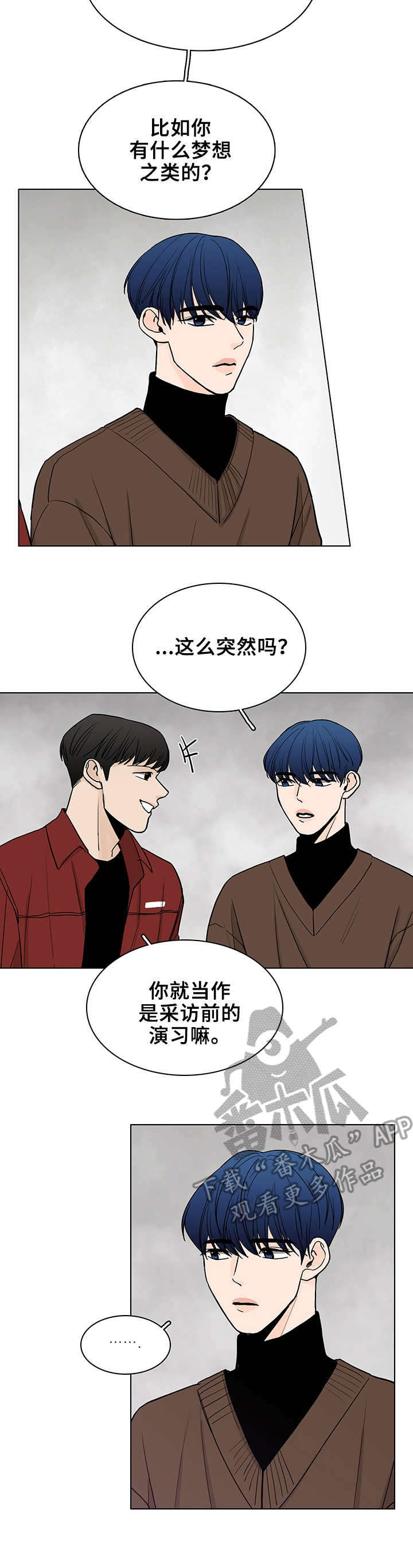 车手粤语版电影完整版下载漫画,第10章：聚餐2图