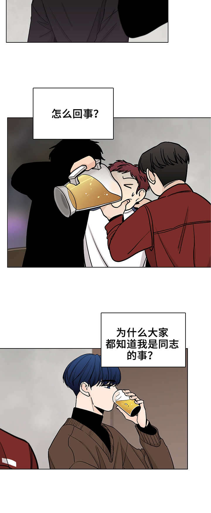 车手粤语版电影完整版下载漫画,第10章：聚餐2图