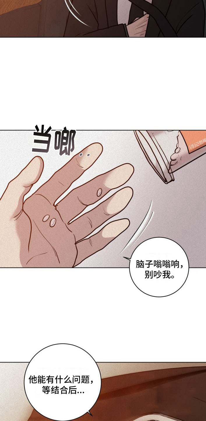 为我祈祷韩漫漫画,第7话3图