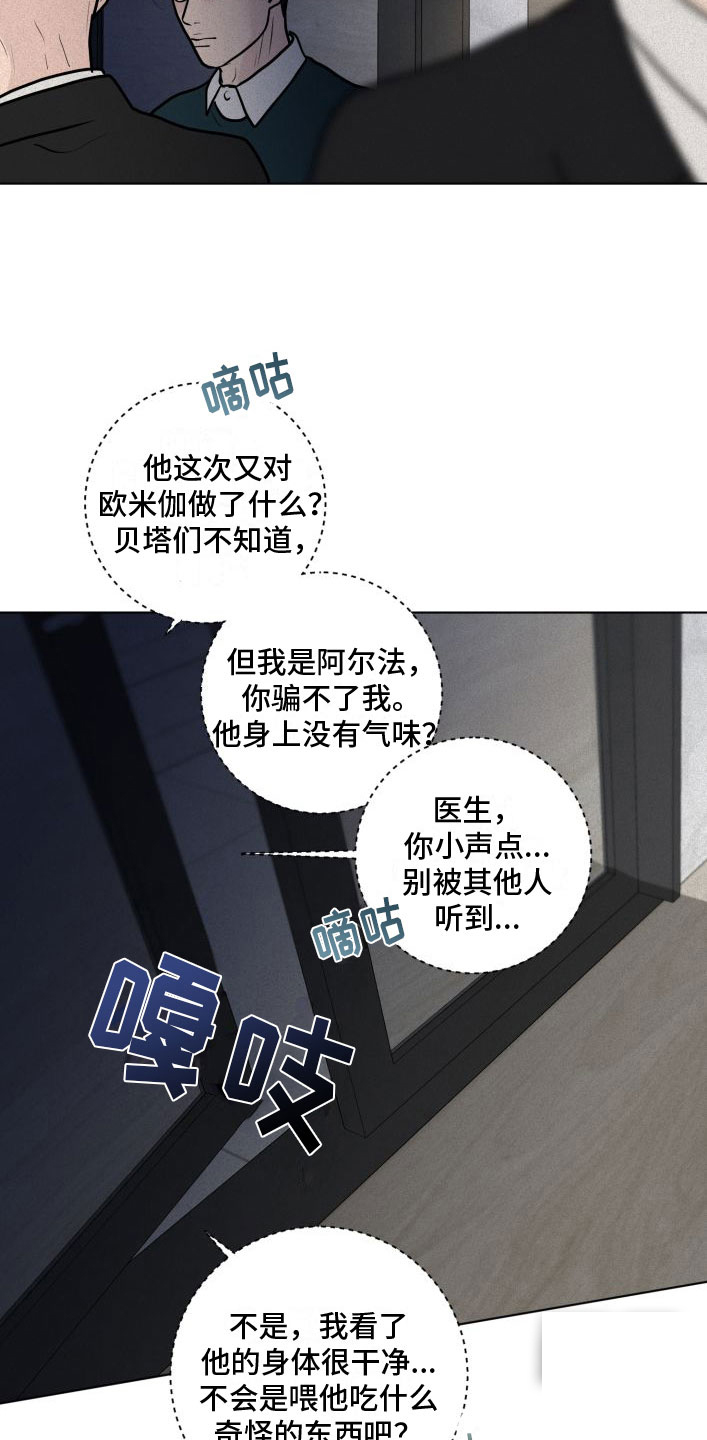 为我祈祷韩漫漫画,第7话2图