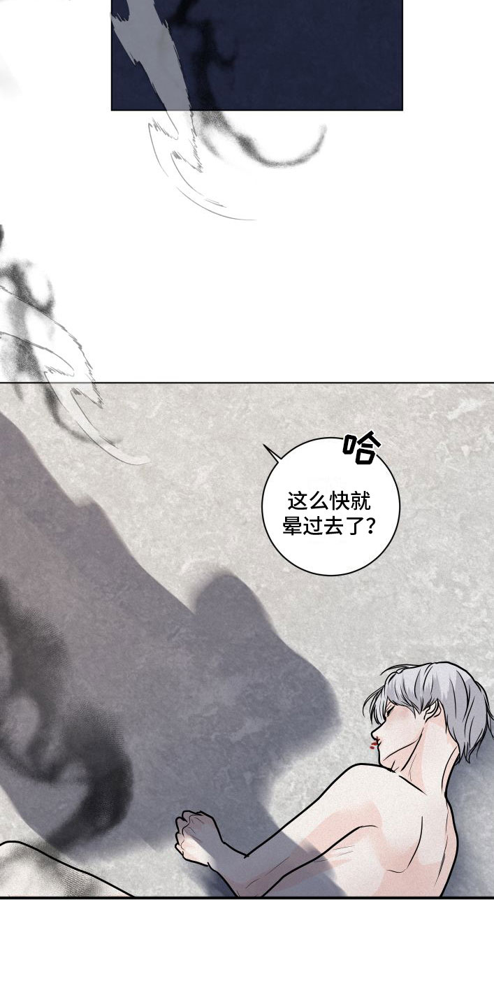 为我祈祷韩漫漫画,第3话4图