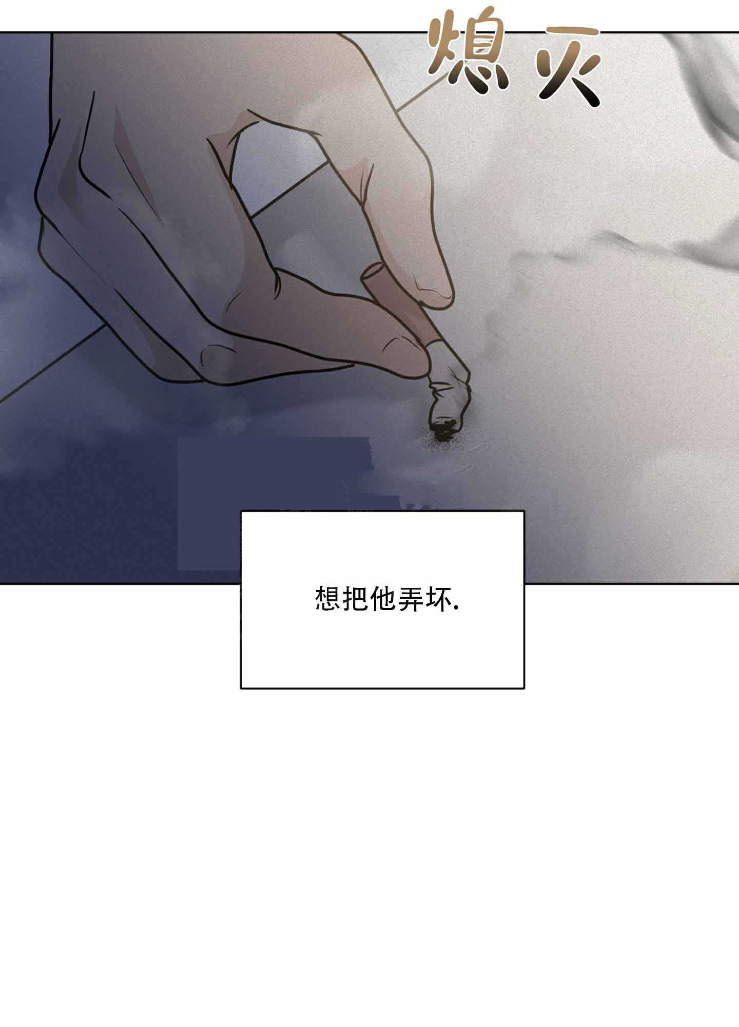 为我祈祷英文漫画,第8话5图