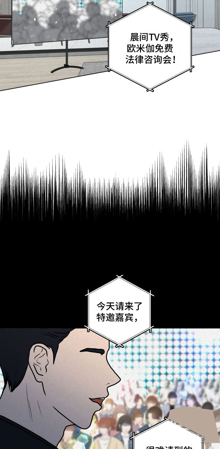 山水自然为我祈祷漫画,第5话2图