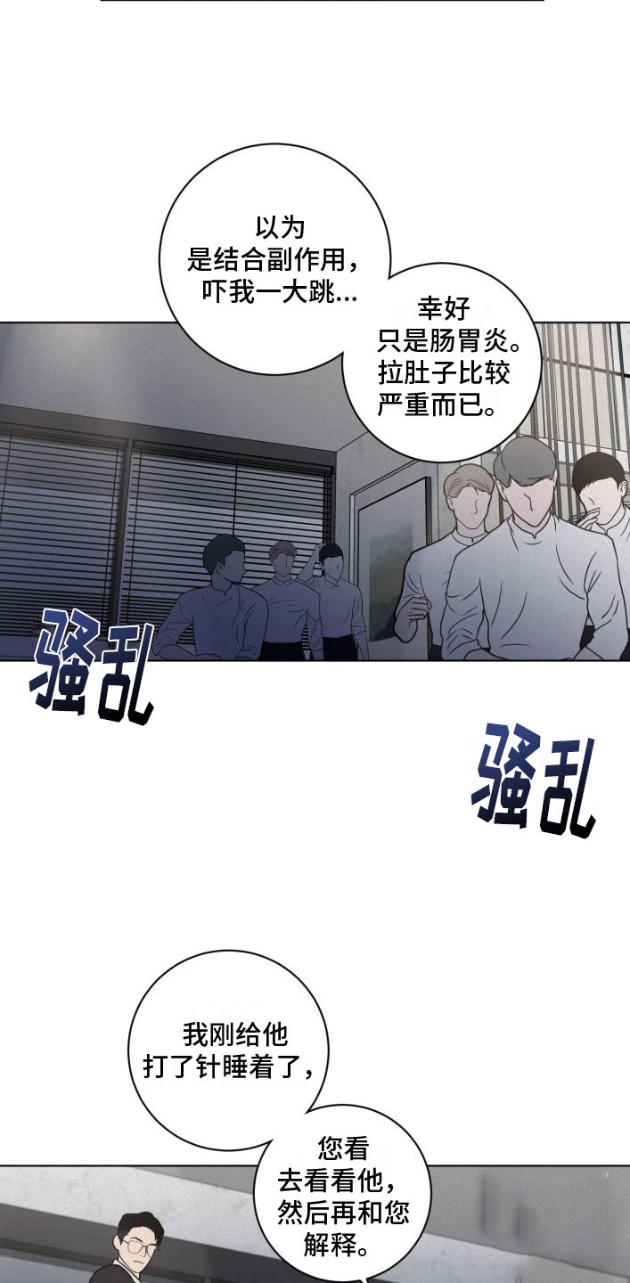 为我祈祷韩漫漫画,第7话5图