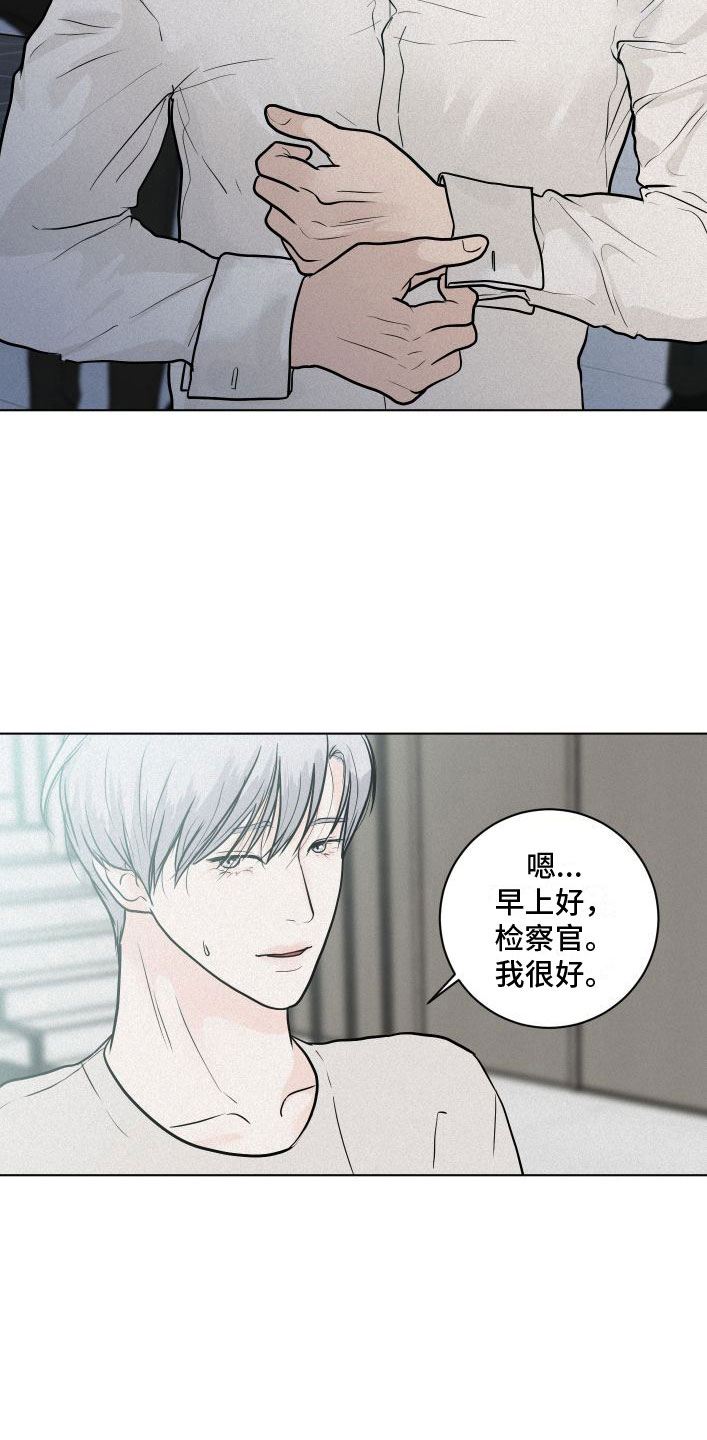 山水自然为我祈祷漫画,第5话3图