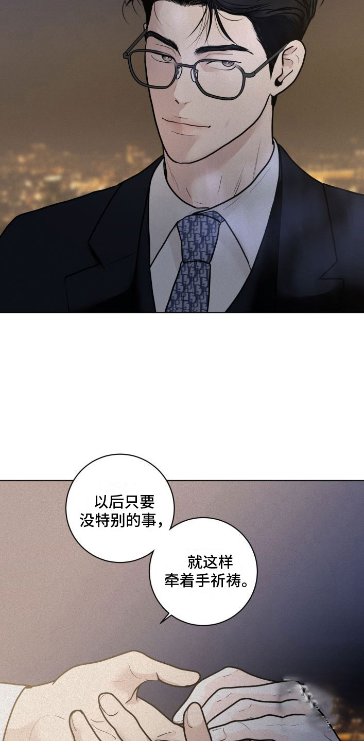 我被山水围绕漫画,第5话2图